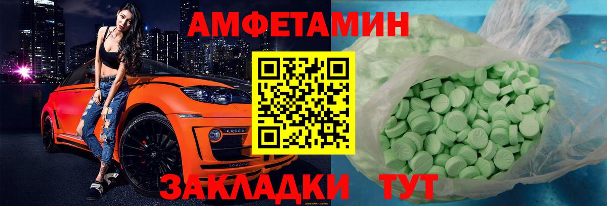 Соликамск  нарко площадка формула  АМФ  Вход с VPN  АМФЕТАМИН Розовый 