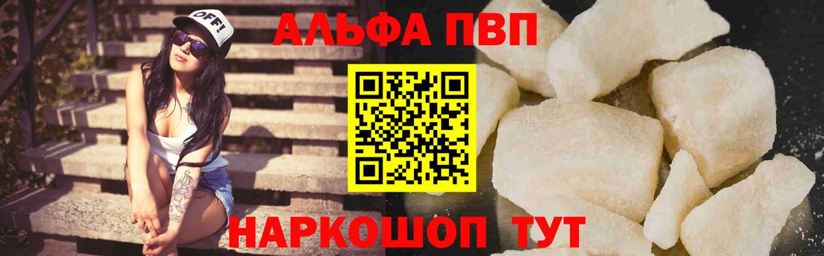 Альфа ПВП СК  Alpha PVP  Соликамск  А ПВП Соль  Вход с VPN  Alpha-PVP мука 