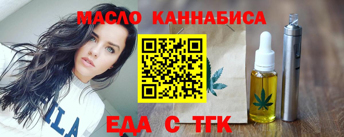 Печенье с ТГК марихуана Соликамск