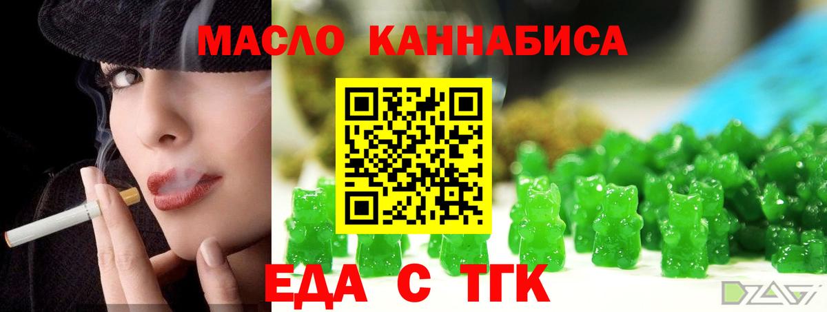 Canna-Cookies конопля  Вход с VPN  Соликамск 