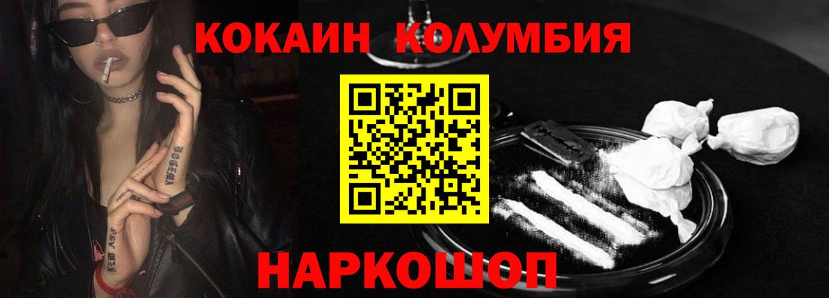 Cocaine VHQ Соликамск