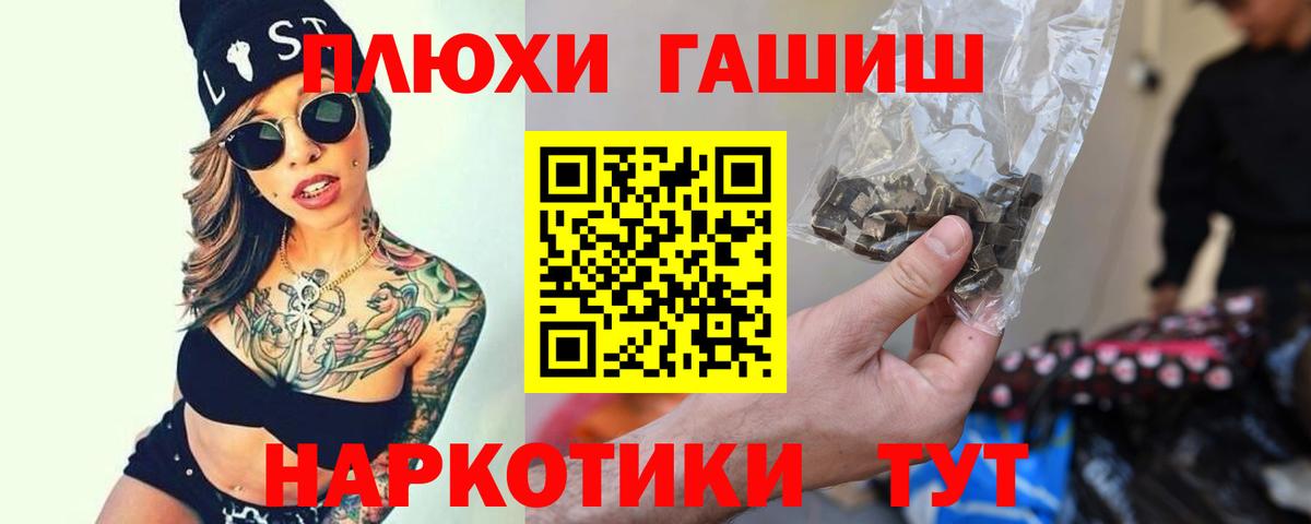 ГАШИШ убойный  ГАШ VHQ  Вход с VPN  ГАШ  Соликамск 