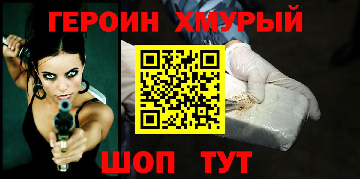 ГЕРОИН  Вход с VPN  Соликамск  Героин гречка 