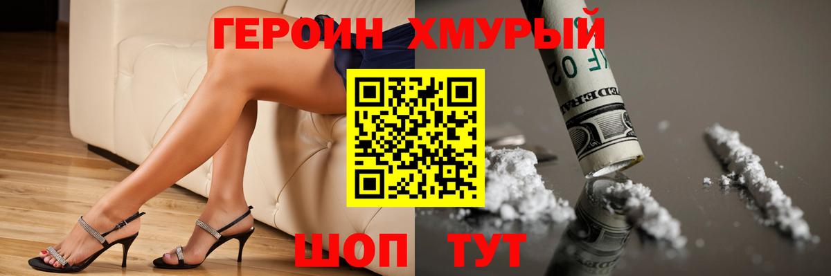 ГЕРОИН афганец Соликамск