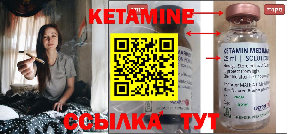 Кетамин ketamine Соликамск