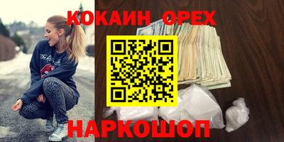 кокаин перу Рязань