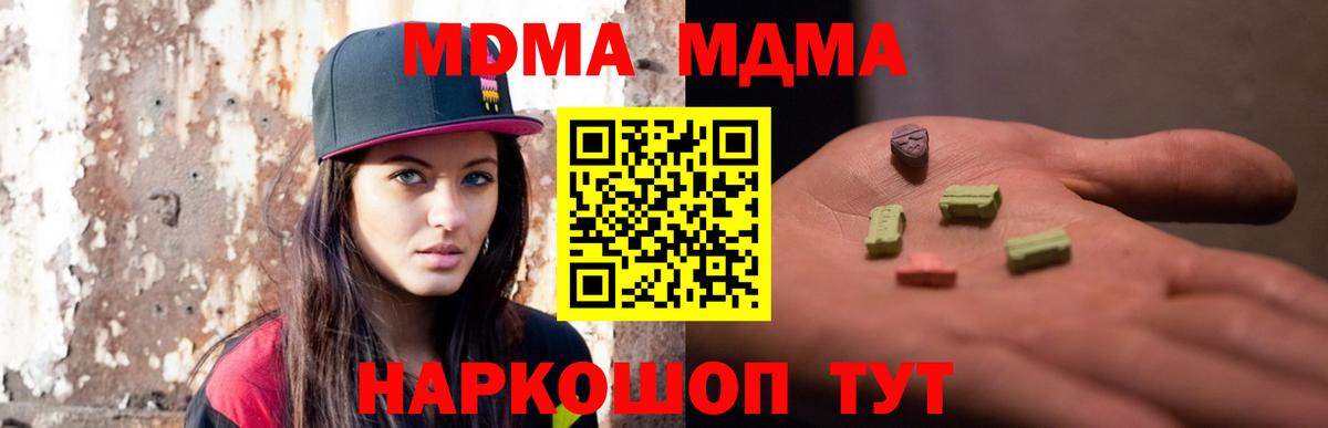 МДМА молли  МДМА crystal  Соликамск  МДМА  Вход с VPN 