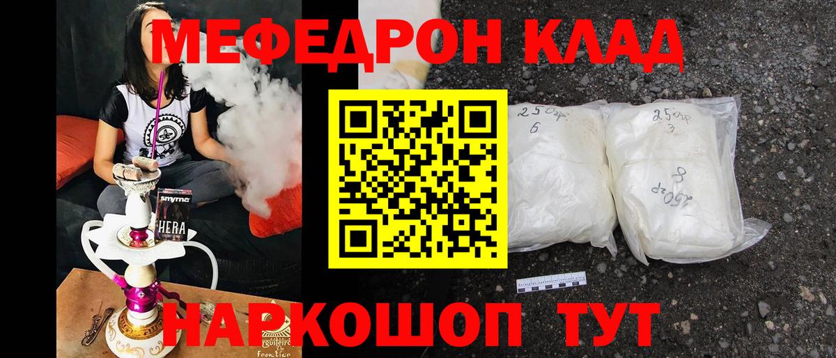 Меф мяу мяу Соликамск