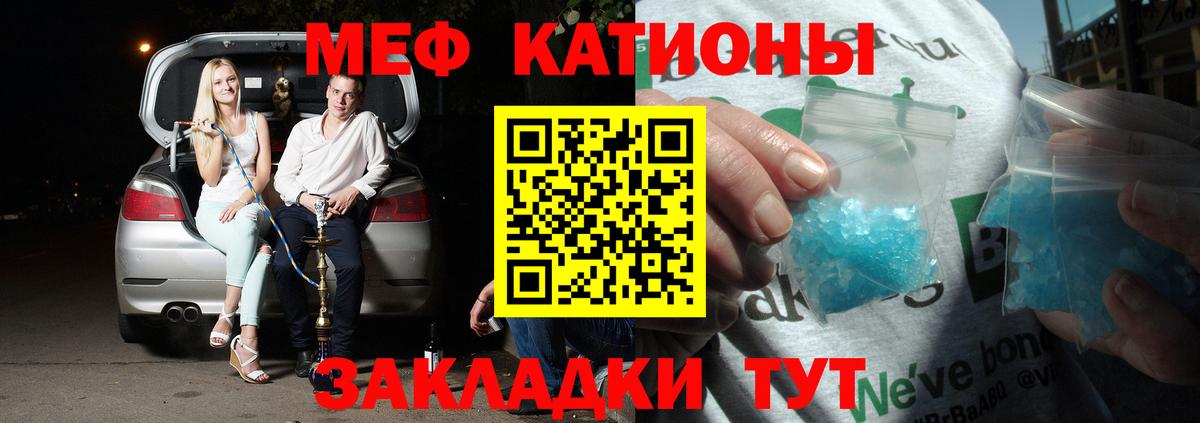 МЯУ-МЯУ мяу мяу  Меф  Соликамск  Мефедрон mephedrone  Вход с VPN 