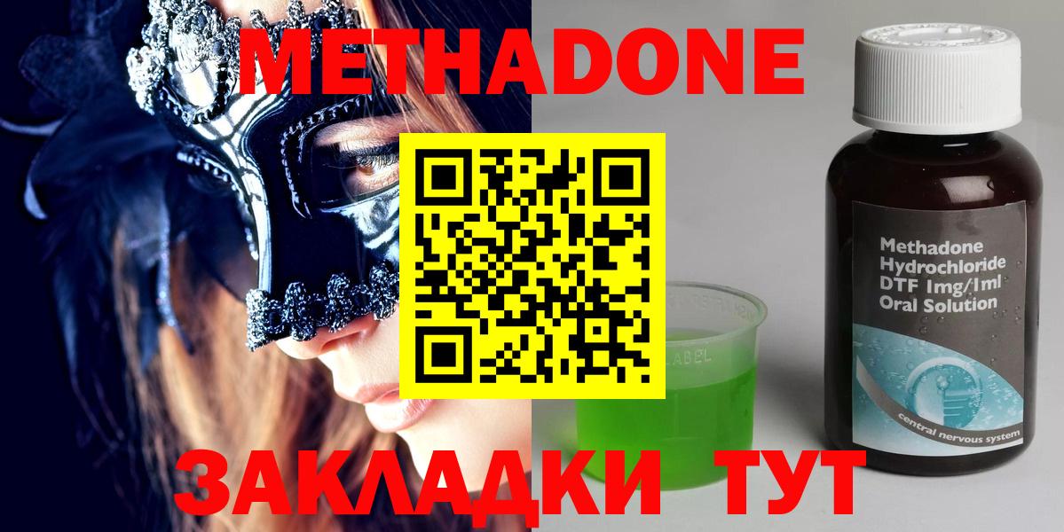 Метадон белоснежный  Вход с VPN  Соликамск 