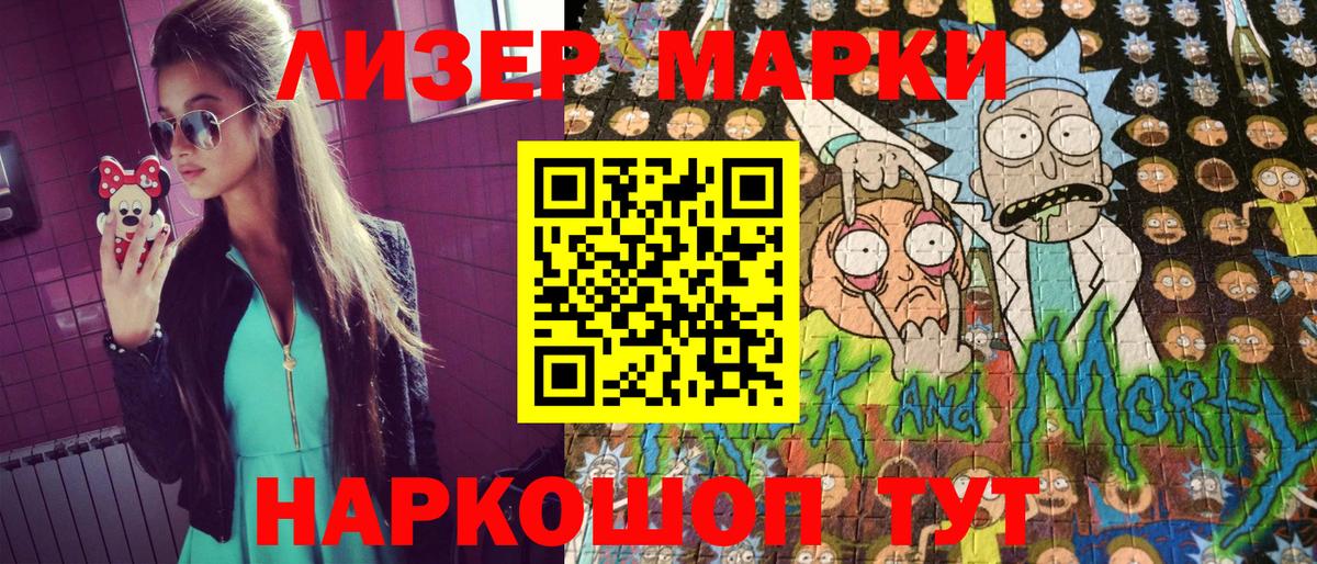 Марки 25I-NBOMe 1,8мг Соликамск