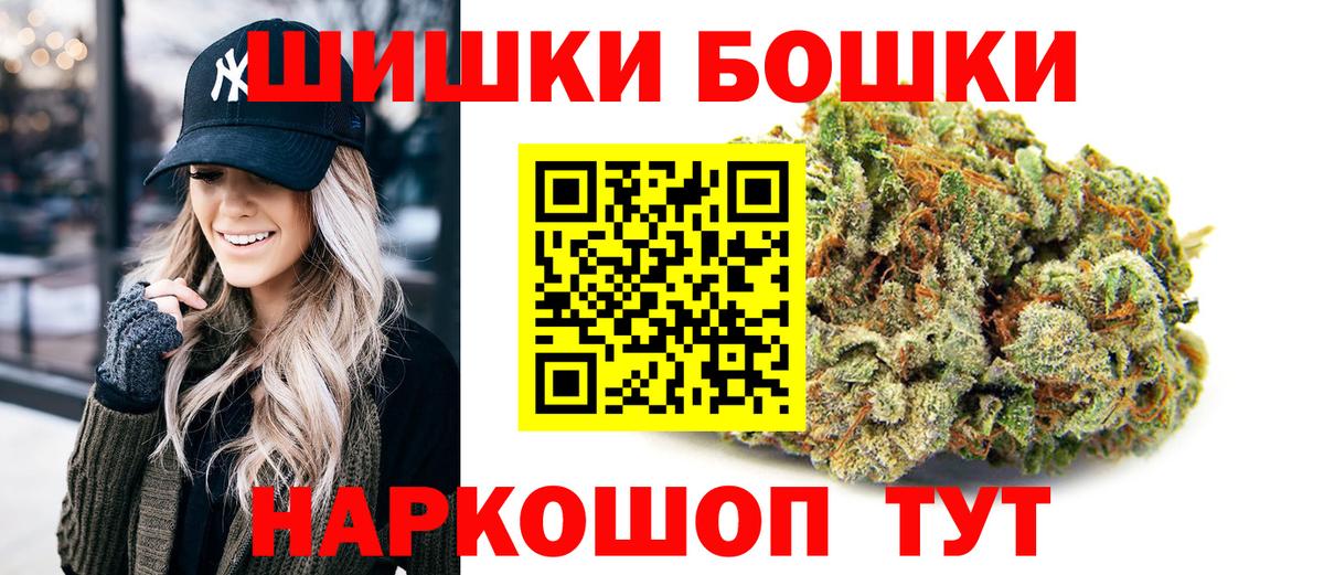 Бошки Шишки сатива Соликамск